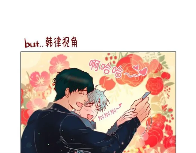 第31话 又吃醋的脑斧 第74页