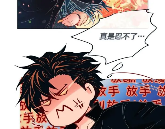 第31话 又吃醋的脑斧 第75页