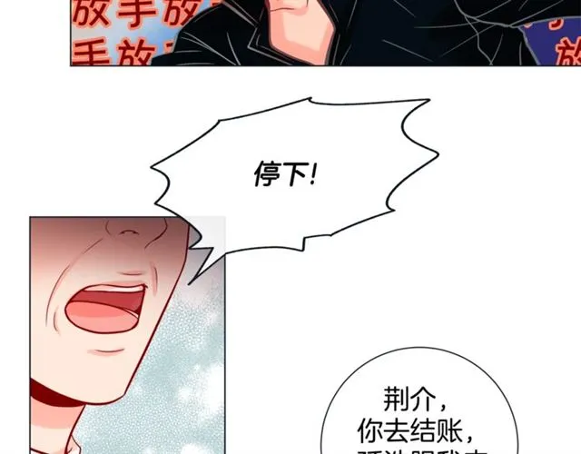 第31话 又吃醋的脑斧 第76页