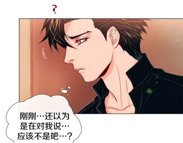 第31话 又吃醋的脑斧 第79页