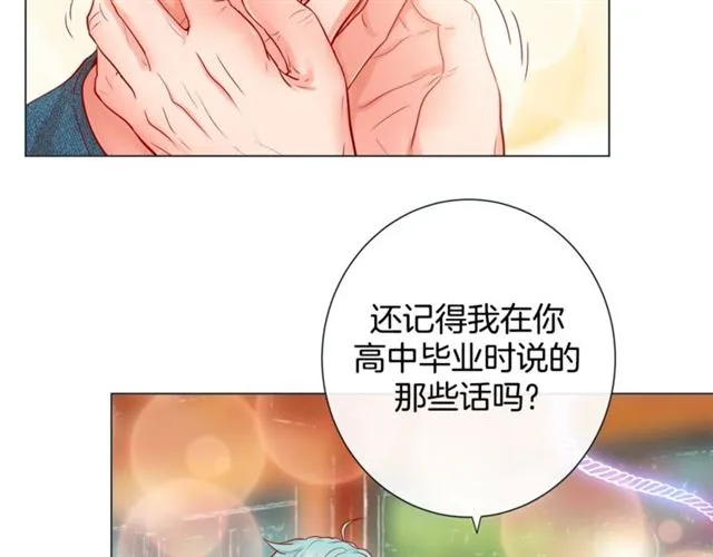 第31话 又吃醋的脑斧 第82页