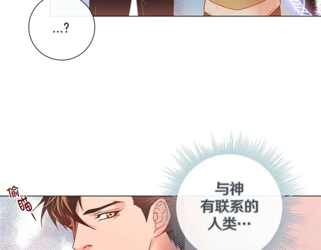第31话 又吃醋的脑斧 第84页