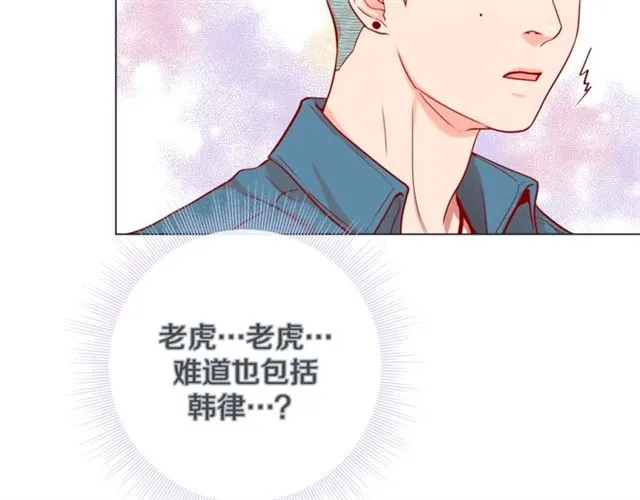 第31话 又吃醋的脑斧 第87页