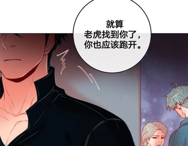 第31话 又吃醋的脑斧 第89页