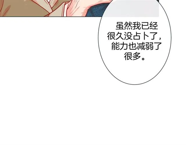 第31话 又吃醋的脑斧 第97页