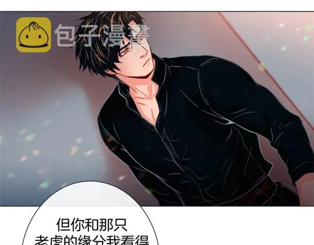 第31话 又吃醋的脑斧 第98页