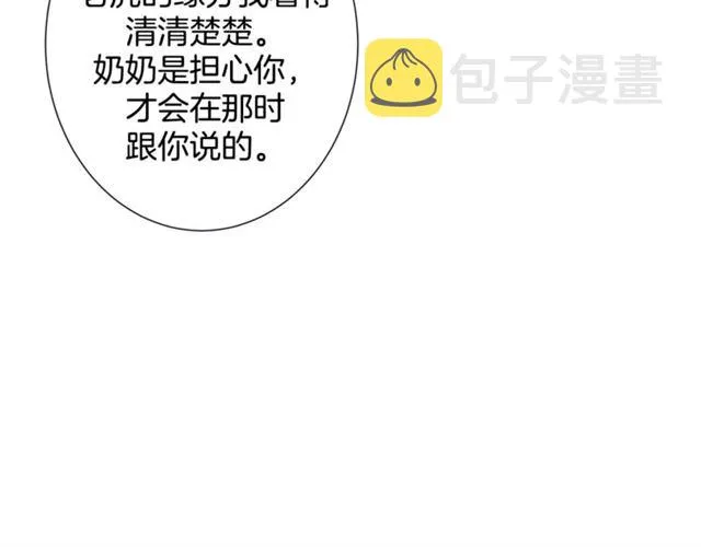 第31话 又吃醋的脑斧 第99页