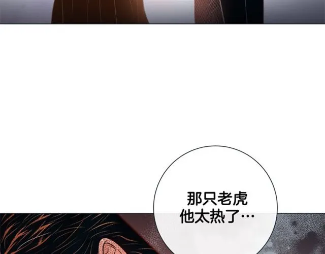 第31话 又吃醋的脑斧 第102页
