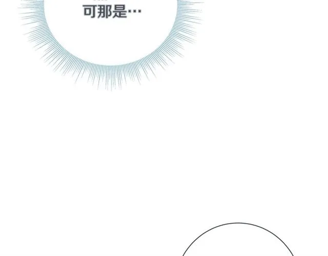 第31话 又吃醋的脑斧 第104页