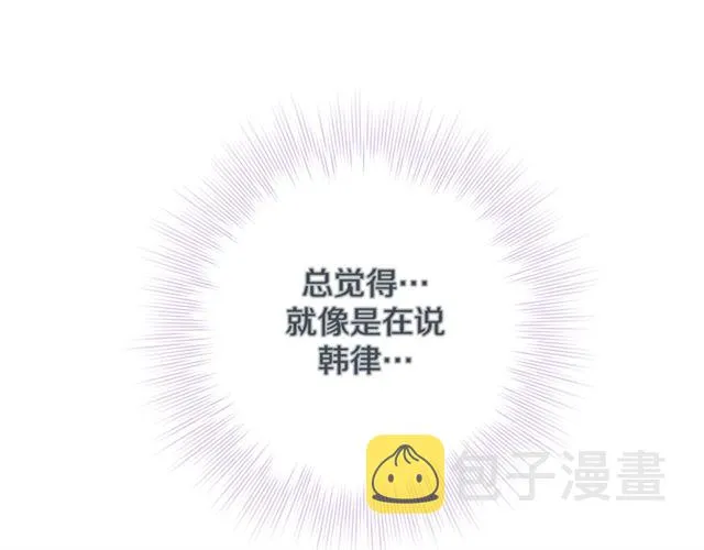 第31话 又吃醋的脑斧 第110页