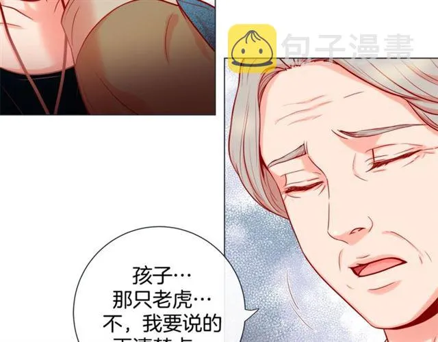 第31话 又吃醋的脑斧 第112页