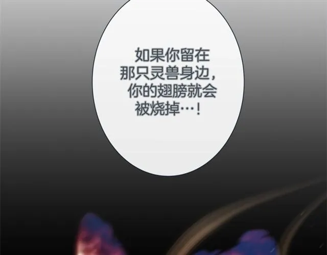 第31话 又吃醋的脑斧 第114页