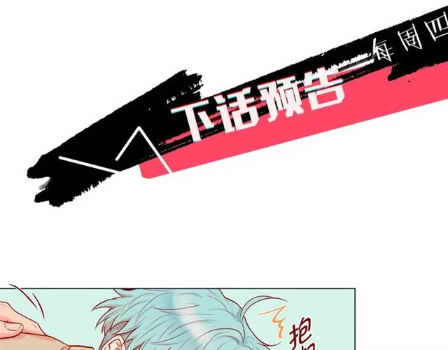 第31话 又吃醋的脑斧 第129页