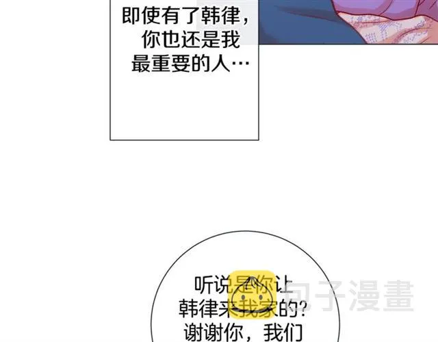 第30话 我的我的都是我的 第6页