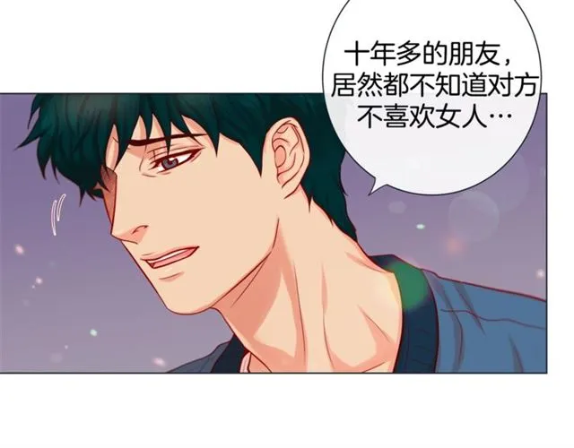 第30话 我的我的都是我的 第9页