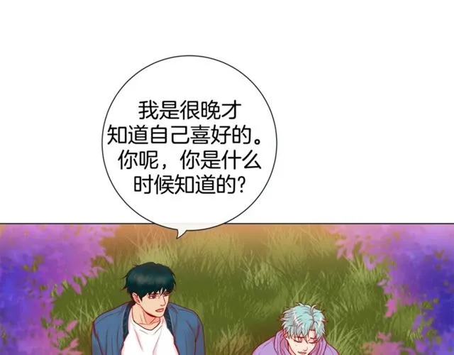 第30话 我的我的都是我的 第11页