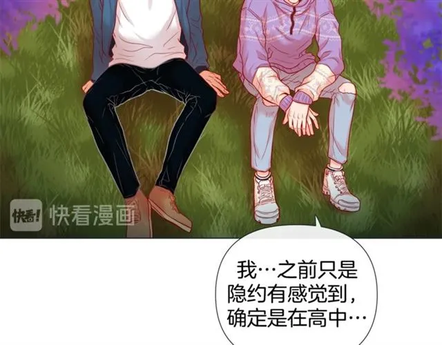 第30话 我的我的都是我的 第12页