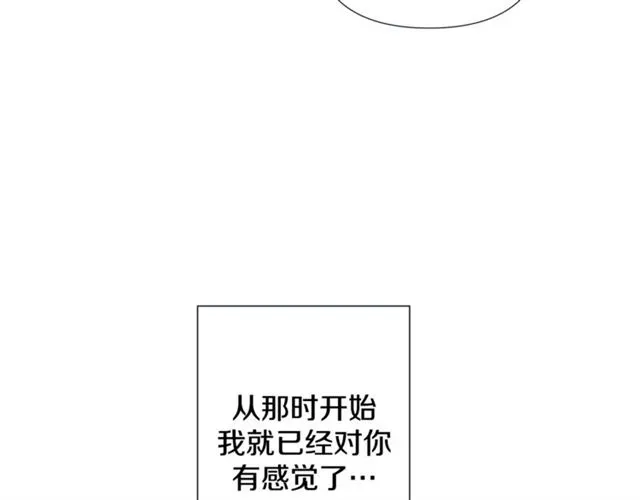 第30话 我的我的都是我的 第13页