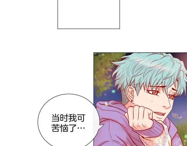 第30话 我的我的都是我的 第14页