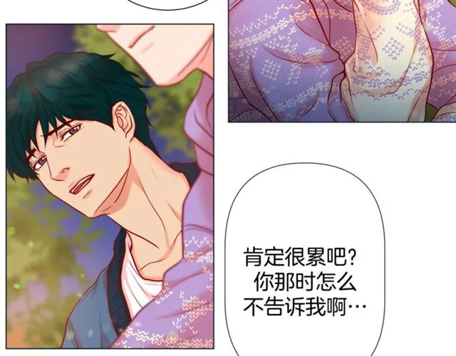 第30话 我的我的都是我的 第15页