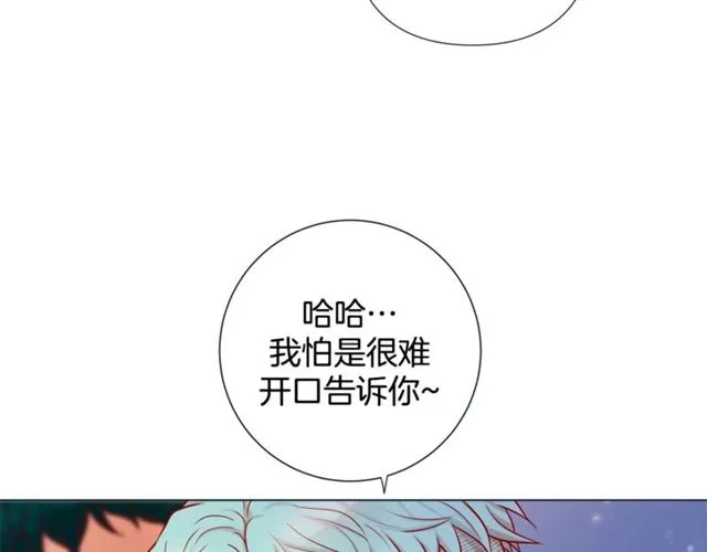 第30话 我的我的都是我的 第16页