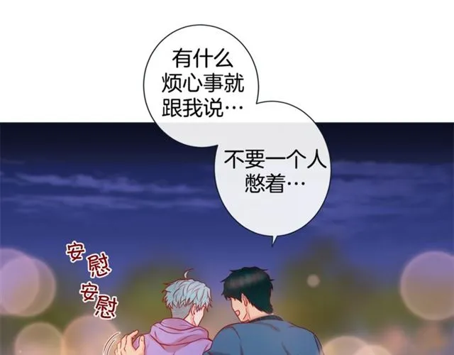 第30话 我的我的都是我的 第19页