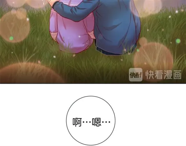 第30话 我的我的都是我的 第20页