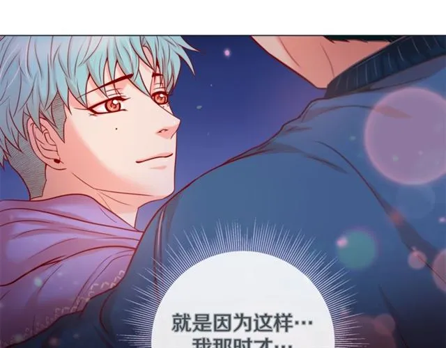 第30话 我的我的都是我的 第21页