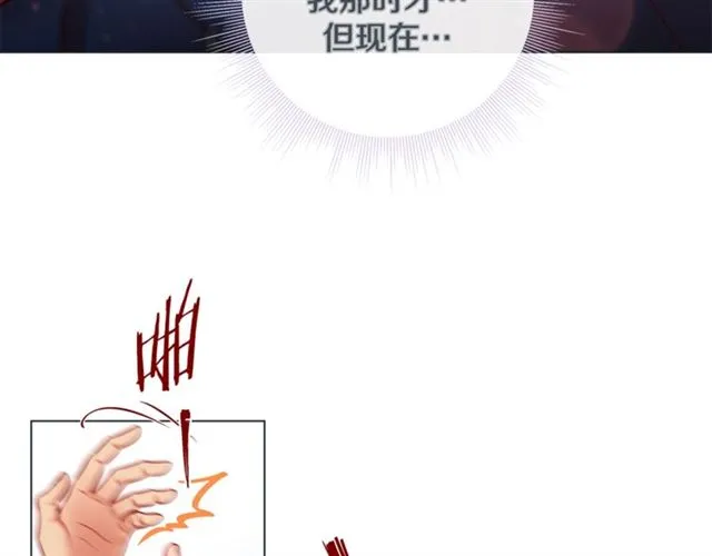第30话 我的我的都是我的 第22页