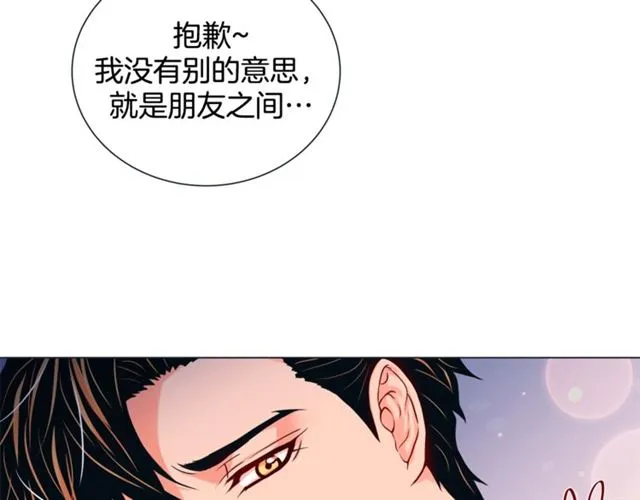 第30话 我的我的都是我的 第30页