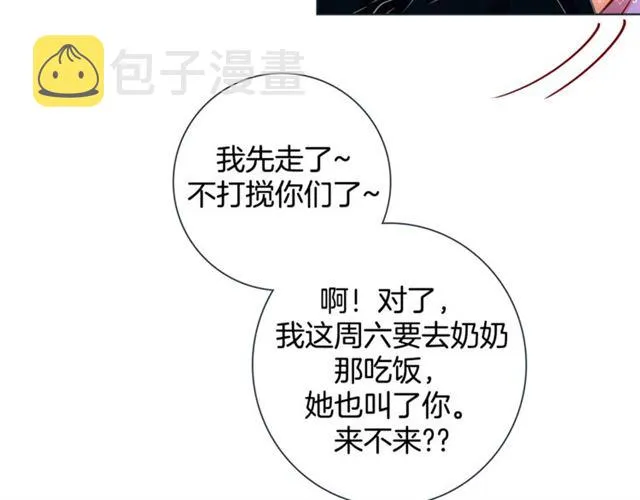 第30话 我的我的都是我的 第35页
