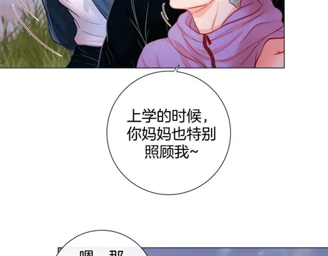 第30话 我的我的都是我的 第38页