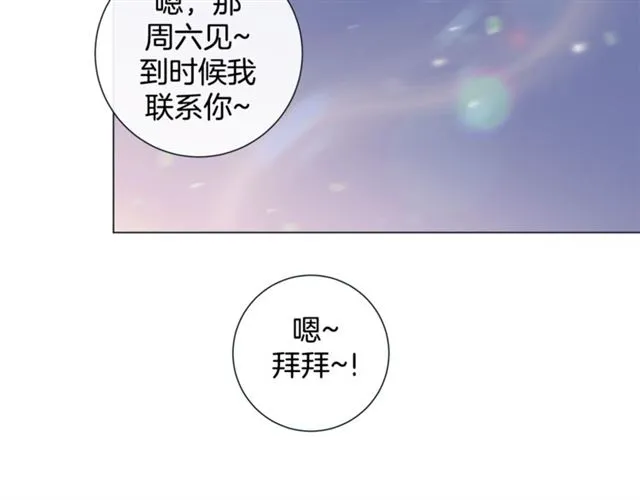 第30话 我的我的都是我的 第39页