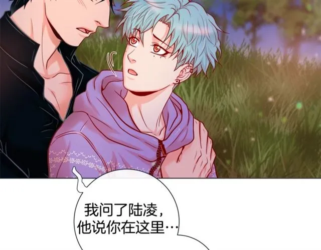 第30话 我的我的都是我的 第41页