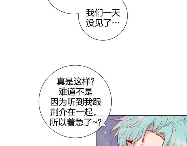 第30话 我的我的都是我的 第42页
