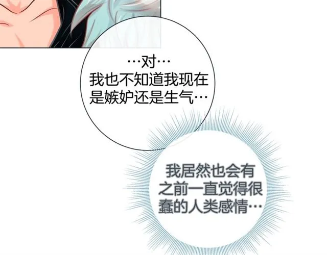 第30话 我的我的都是我的 第44页
