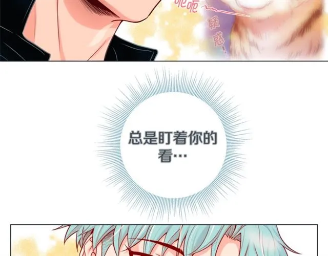 第30话 我的我的都是我的 第51页