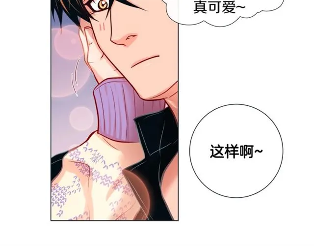 第30话 我的我的都是我的 第53页