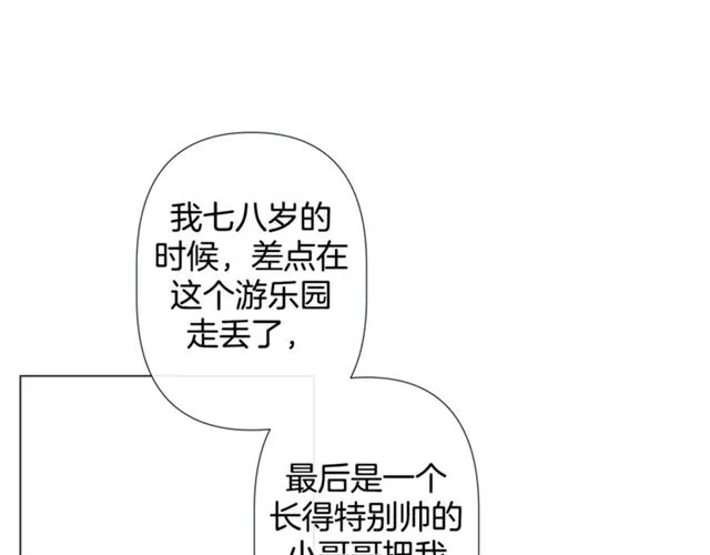 第30话 我的我的都是我的 第63页