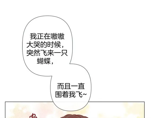 第30话 我的我的都是我的 第70页