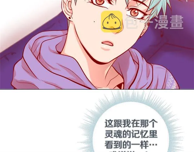 第30话 我的我的都是我的 第79页