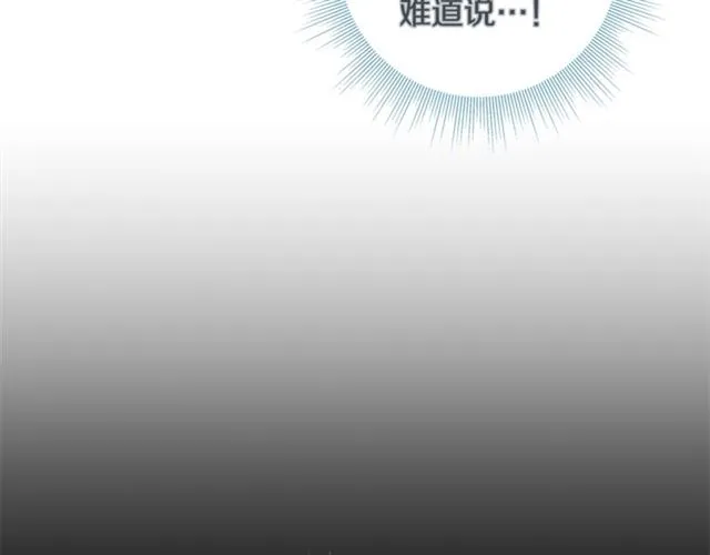 第30话 我的我的都是我的 第80页