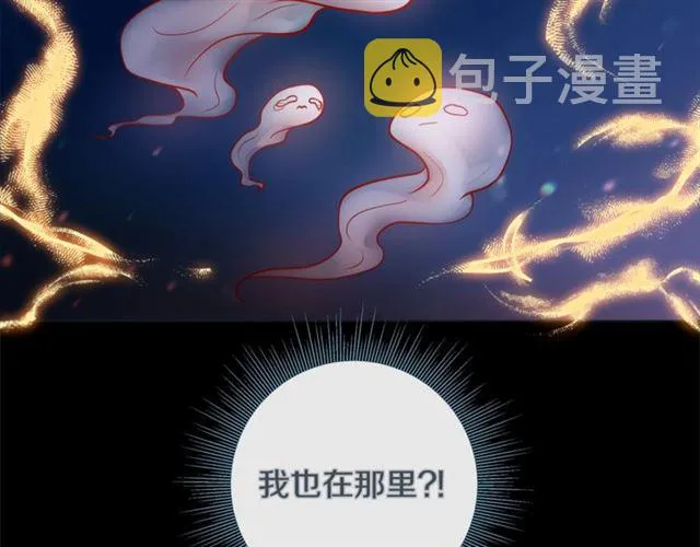 第30话 我的我的都是我的 第83页