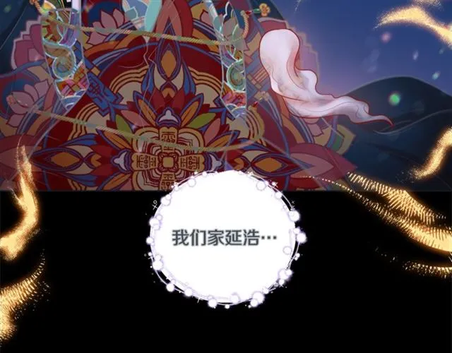 第30话 我的我的都是我的 第89页