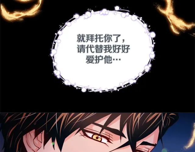 第30话 我的我的都是我的 第92页