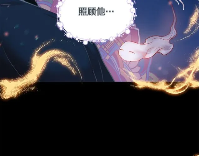 第30话 我的我的都是我的 第94页