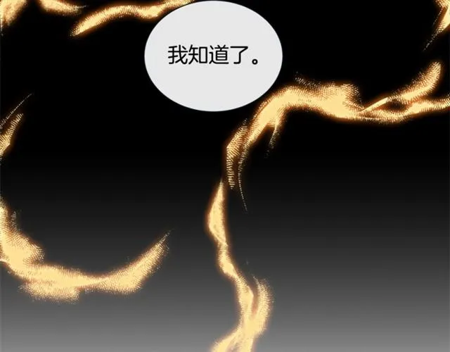 第30话 我的我的都是我的 第96页