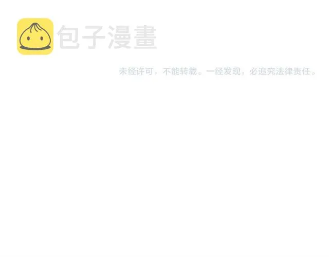 第30话 我的我的都是我的 第108页