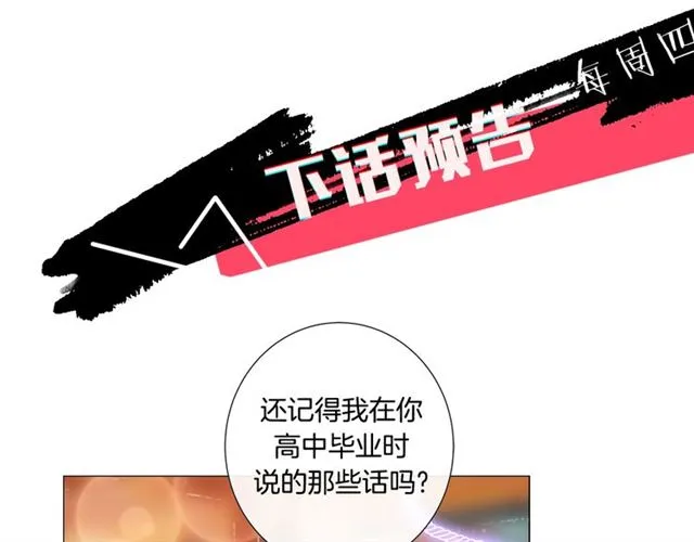 第30话 我的我的都是我的 第111页