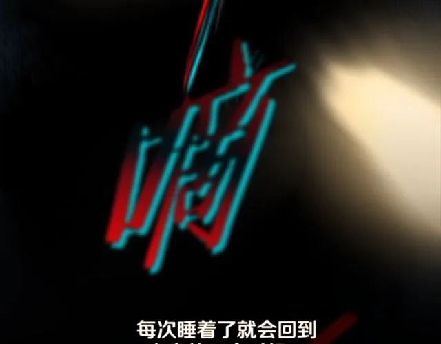 第29话 卖萌可耻但有用 第8页